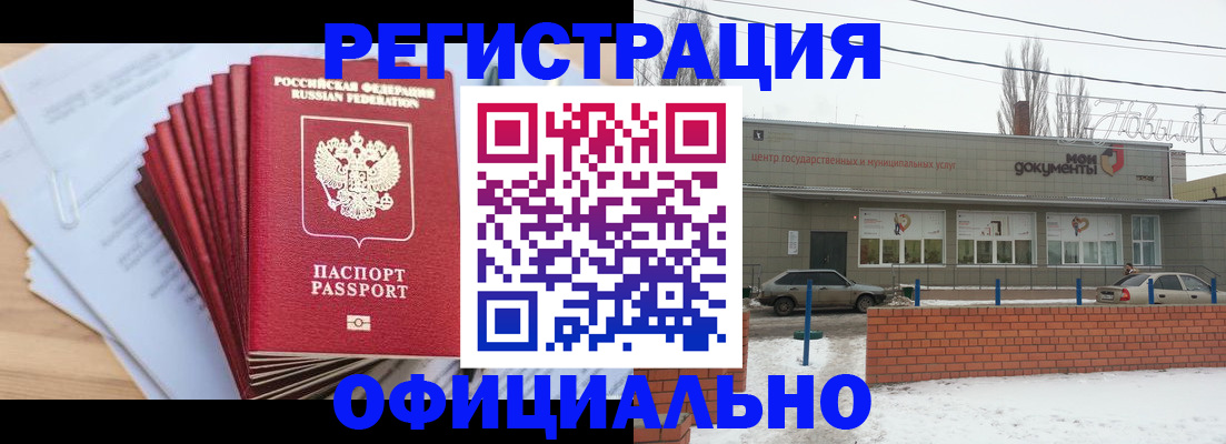 временная регистрация для школы в Омутнинске