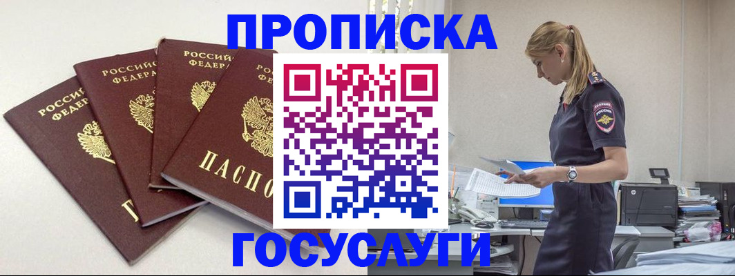 прописка иностранных граждан в Омутнинске