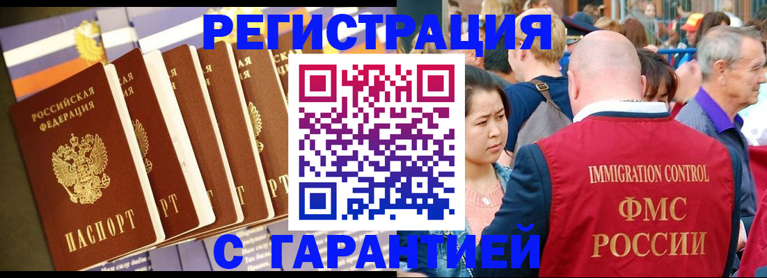 временная регистрация купить в Омутнинске