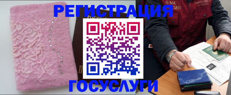 прописка от собственника в Омутнинске