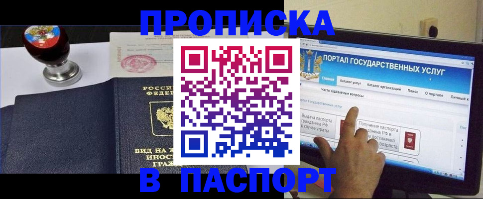 прописка 2025 в Омутнинске